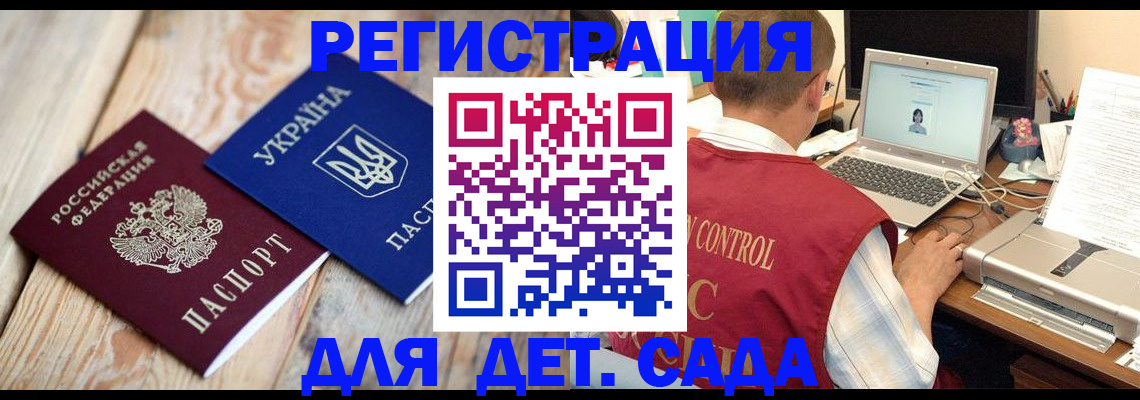 временная регистрация адрес в Инзе