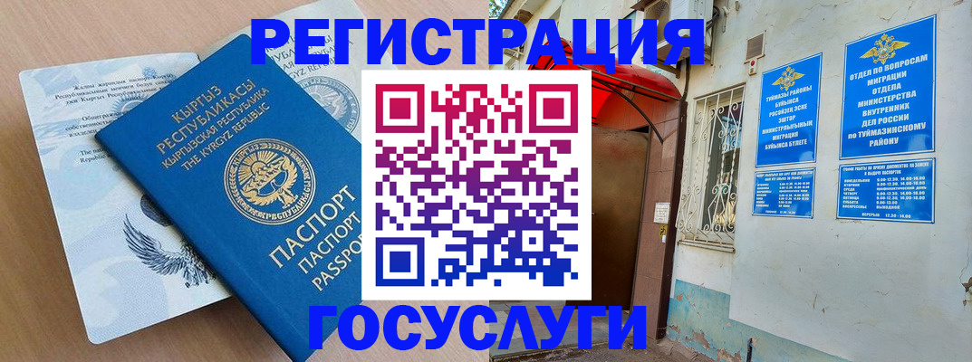 временная регистрация поиск в Инзе