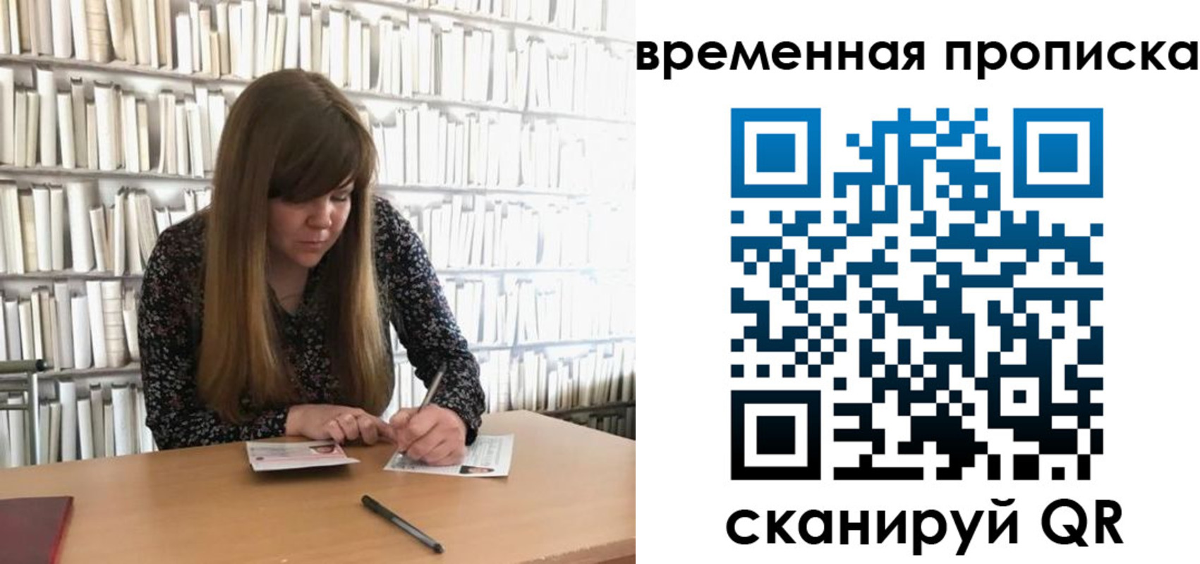 прописка для кредита в Инзе