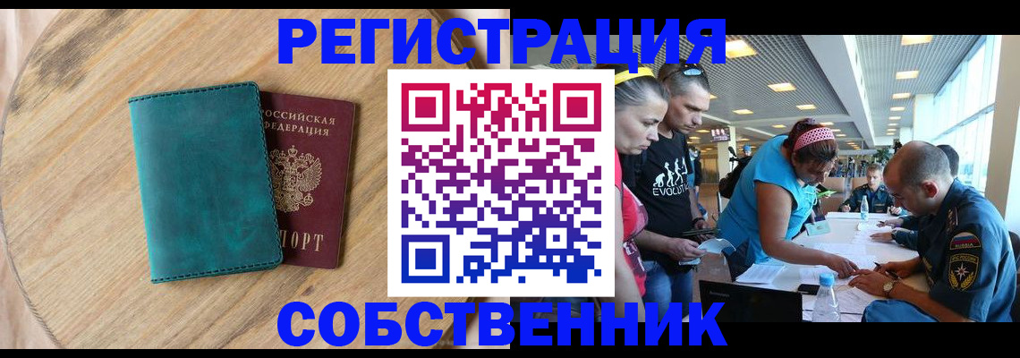 миграционный учет в Инзе