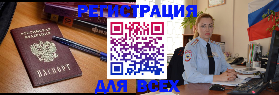 регистрация в Инзе