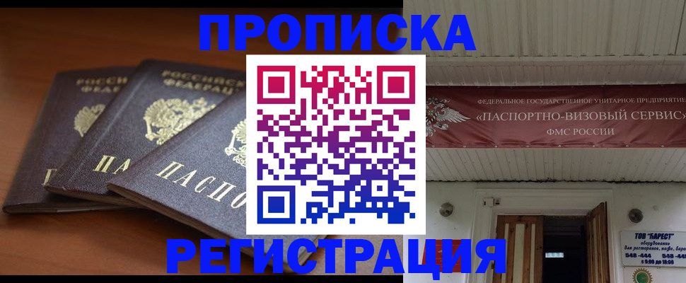 временная регистрация адрес в Инзе