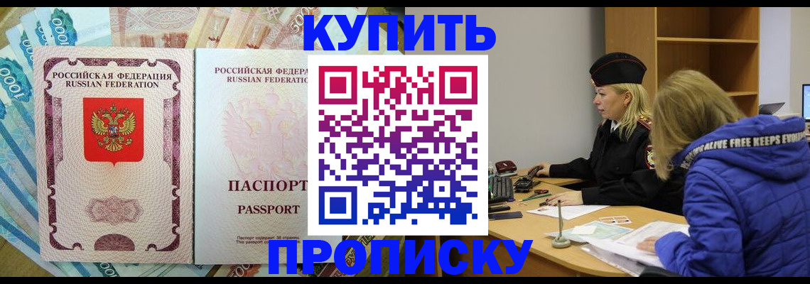 временная регистрация гарантия в Инзе