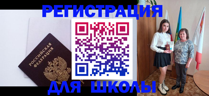 прописка для кредита в Инзе