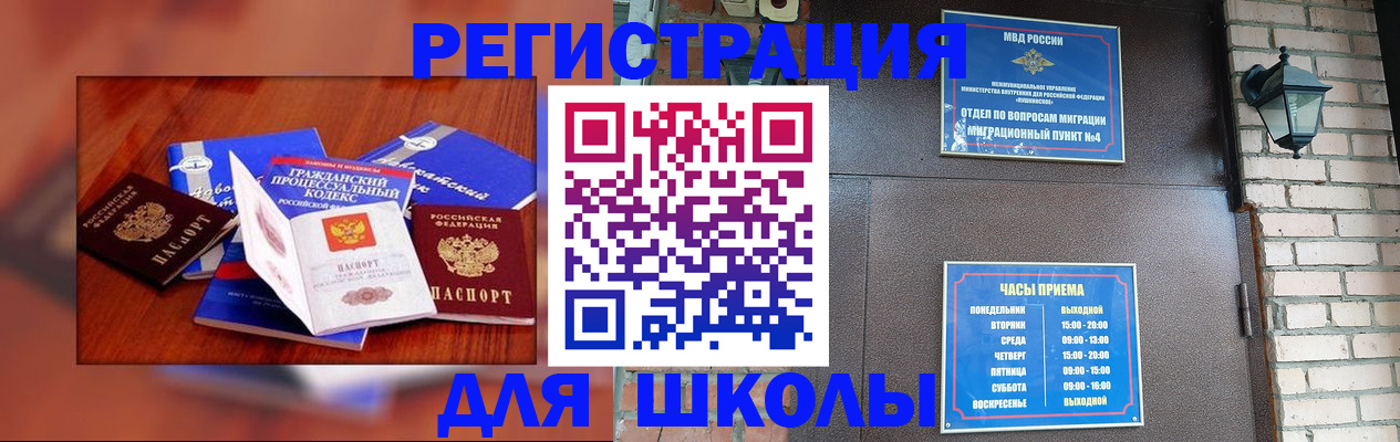 временная регистрация в квартире в Инзе
